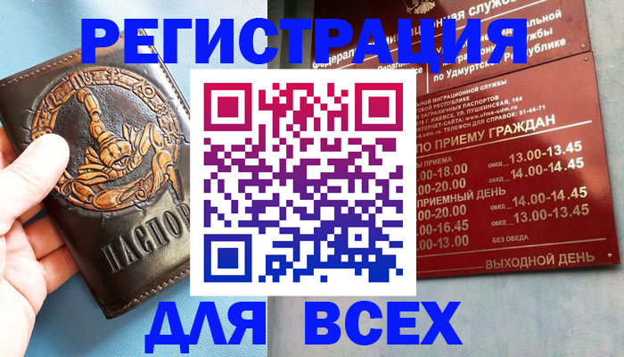 временная регистрация адрес в Нытве