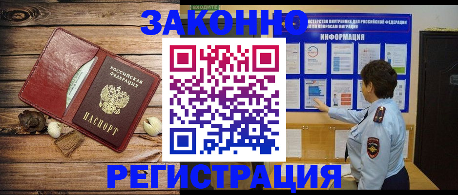 временная регистрация купить в Нытве