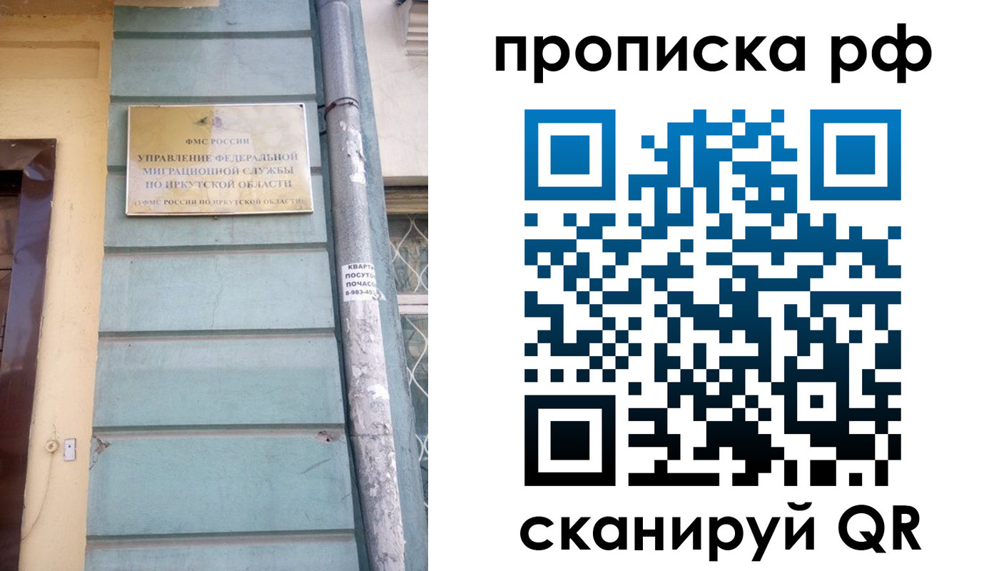 прописка штамп в Нытве