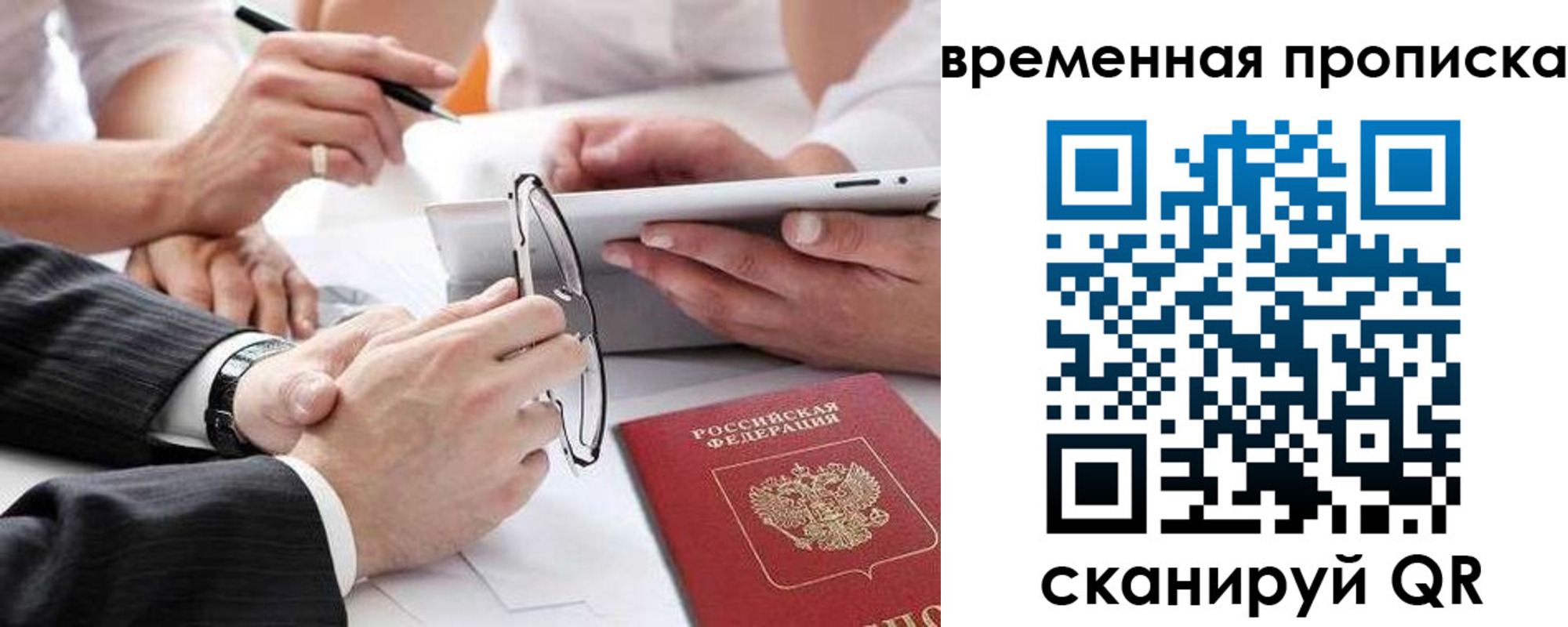 прописка иностранных граждан в Нытве