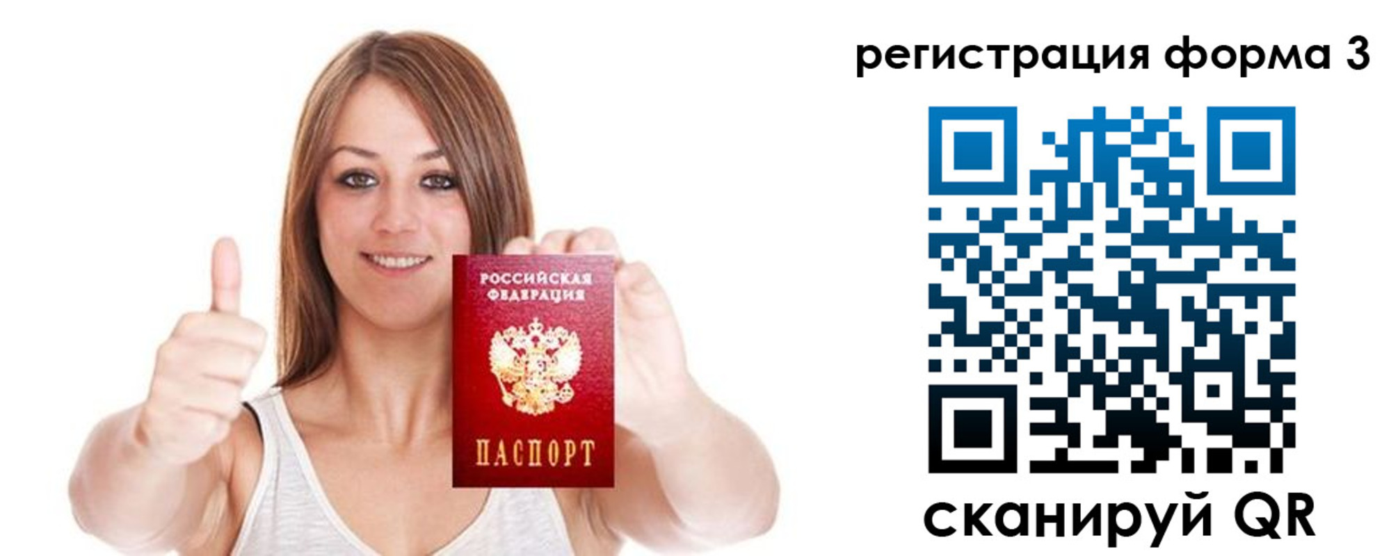 временная регистрация адрес в Нытве