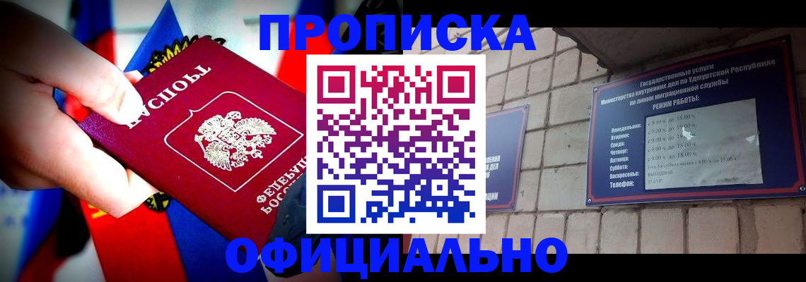 временная регистрация в Нытве