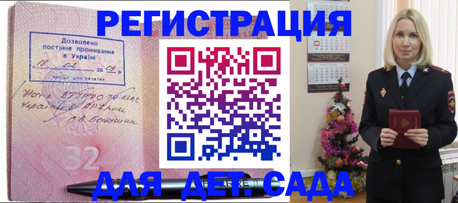 прописка в Нытве
