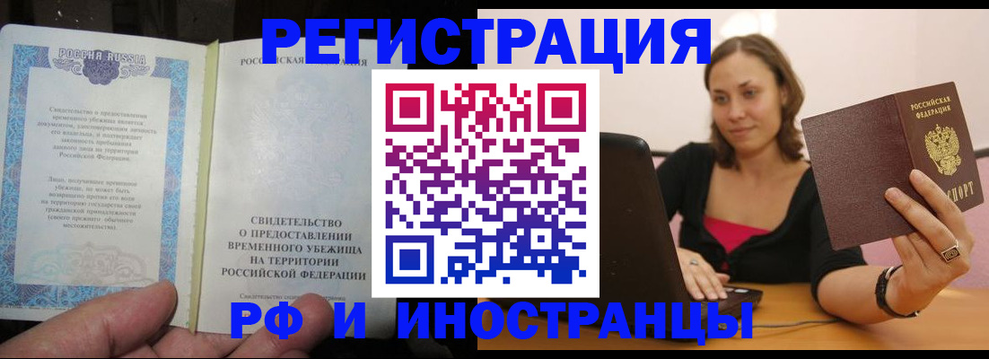 прописка для работы в Нытве