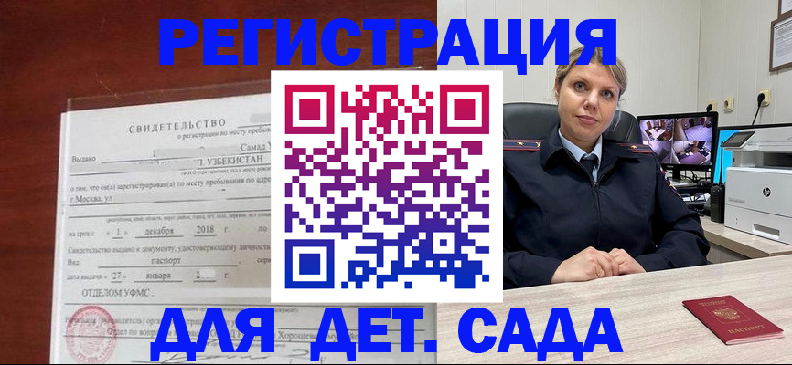 временная регистрация адрес в Нытве