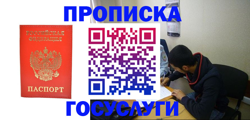 где прописаться в Нытве