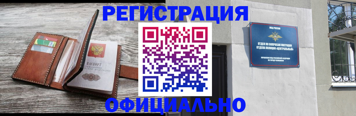 временная регистрация для школы в Нытве