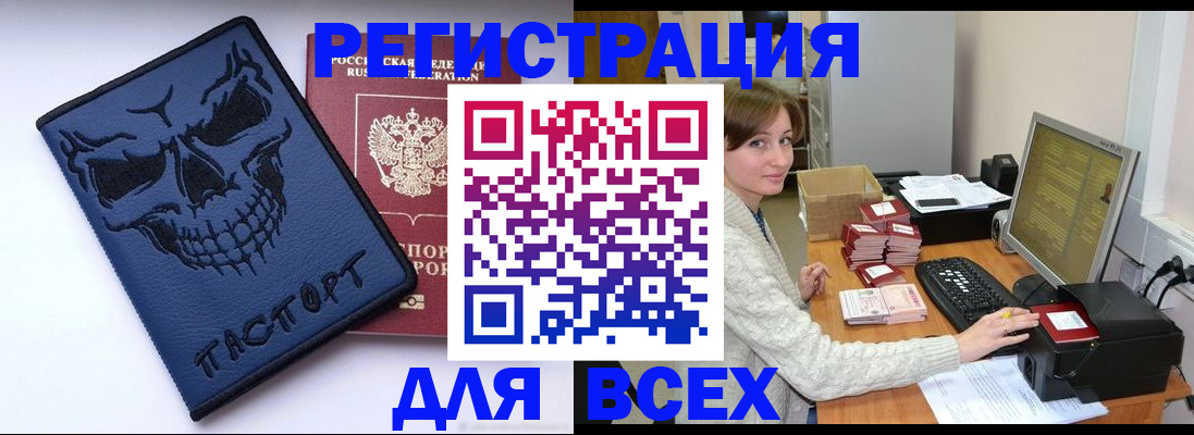 прописка 2025 в Нытве